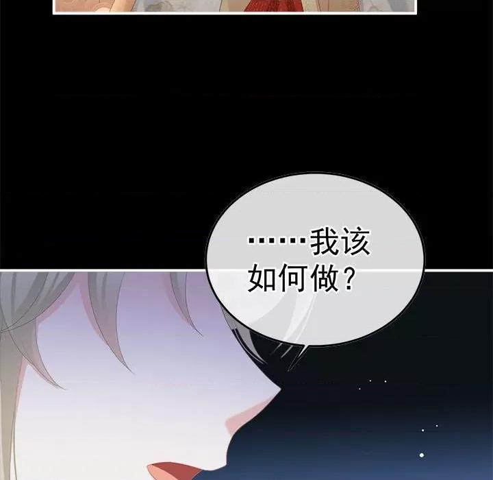 娇夫有喜 娇夫有喜-娇夫有喜 第64话 第24页