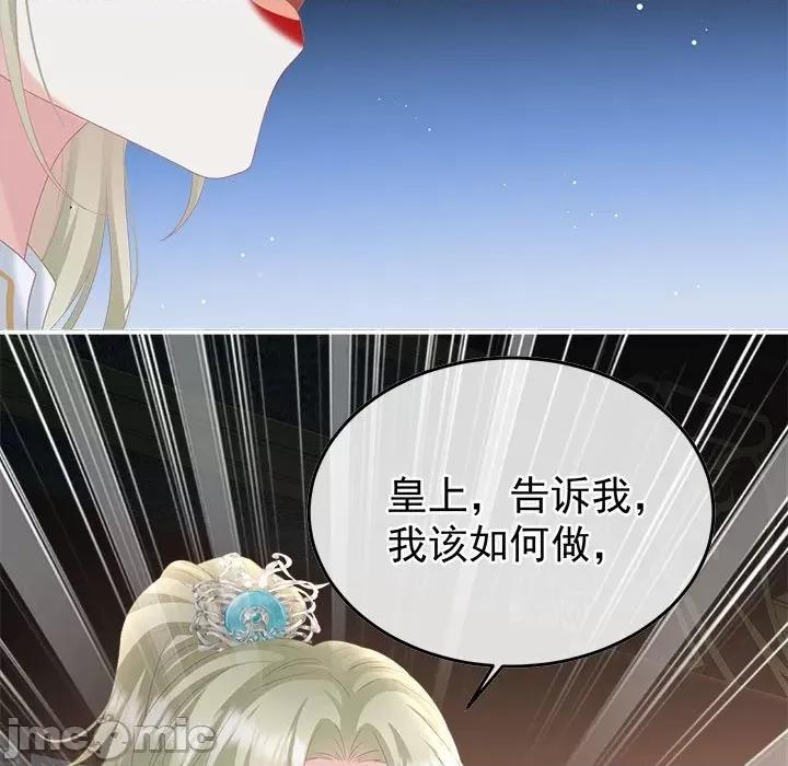 娇夫有喜 娇夫有喜-娇夫有喜 第64话 第25页