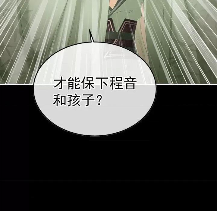 娇夫有喜 娇夫有喜-娇夫有喜 第64话 第27页
