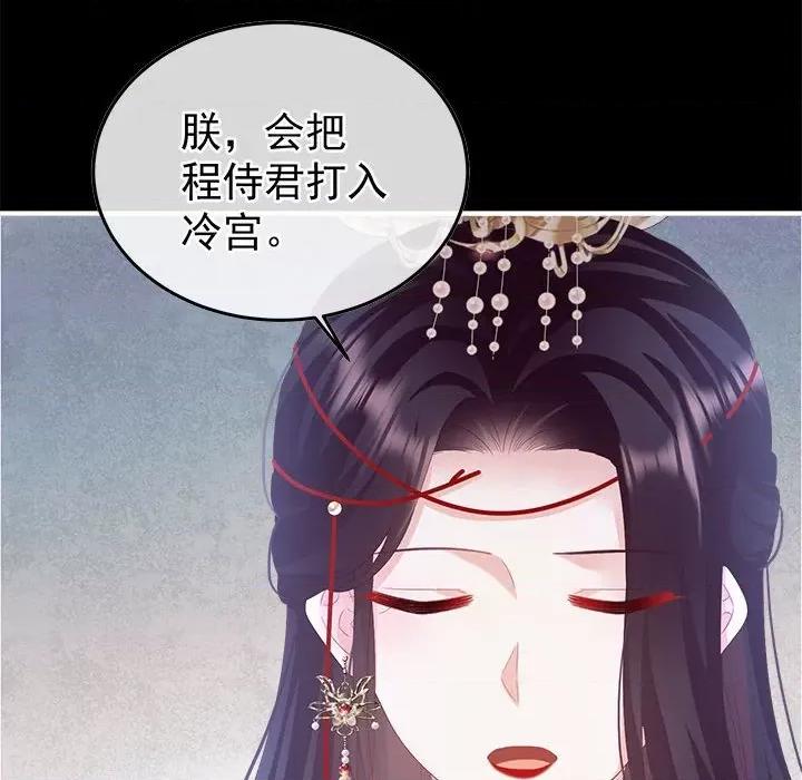 娇夫有喜 娇夫有喜-娇夫有喜 第64话 第28页