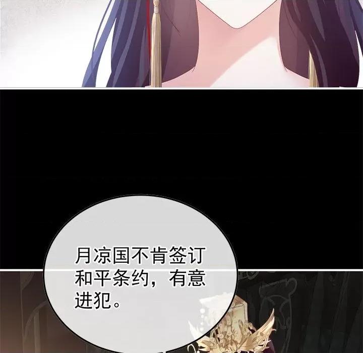 娇夫有喜 娇夫有喜-娇夫有喜 第64话 第29页