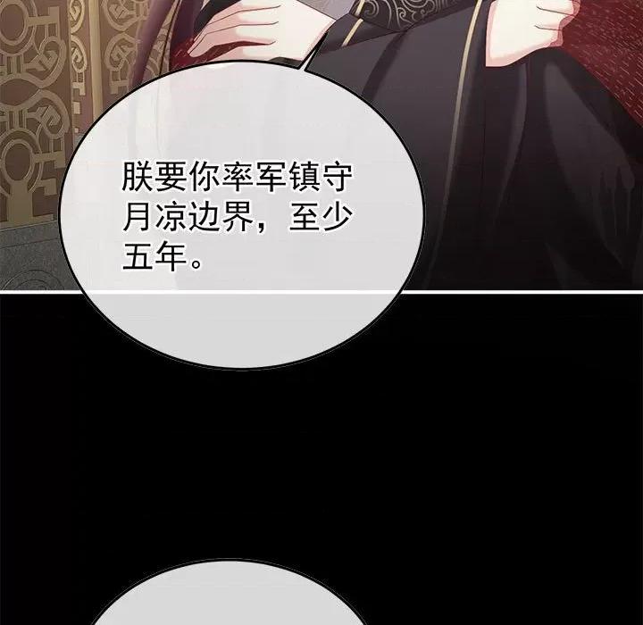 娇夫有喜 娇夫有喜-娇夫有喜 第64话 第31页