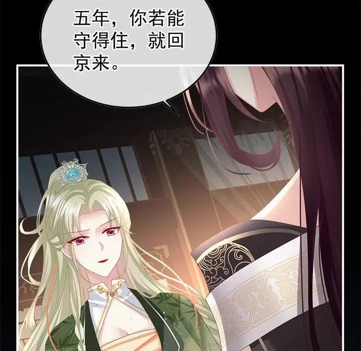 娇夫有喜 娇夫有喜-娇夫有喜 第64话 第32页