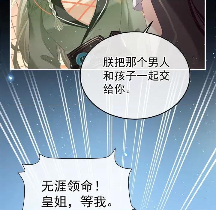 娇夫有喜 娇夫有喜-娇夫有喜 第64话 第33页