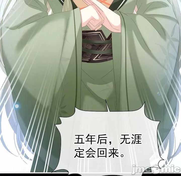 娇夫有喜 娇夫有喜-娇夫有喜 第64话 第35页