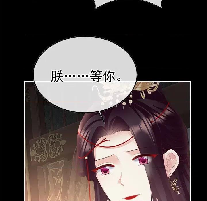 娇夫有喜 娇夫有喜-娇夫有喜 第64话 第36页