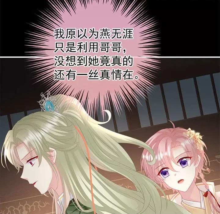 娇夫有喜 娇夫有喜-娇夫有喜 第64话 第38页