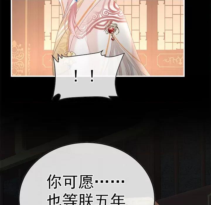 娇夫有喜 娇夫有喜-娇夫有喜 第64话 第41页