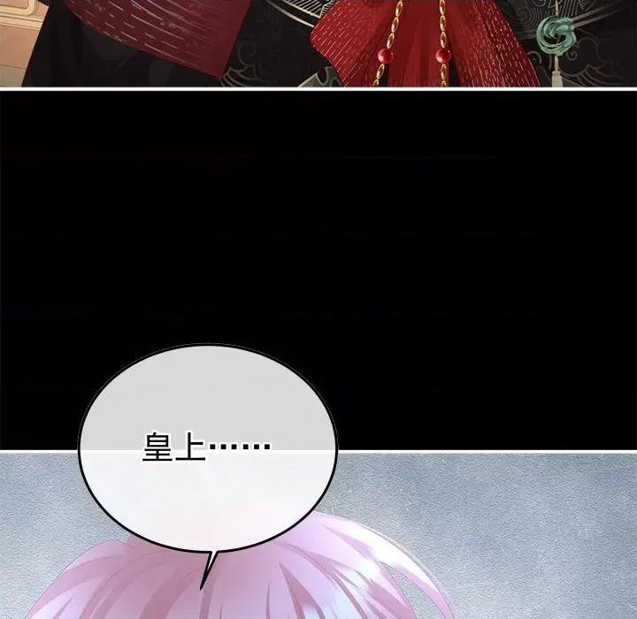 娇夫有喜 娇夫有喜-娇夫有喜 第64话 第44页