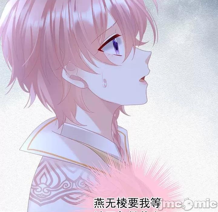 娇夫有喜 娇夫有喜-娇夫有喜 第64话 第45页