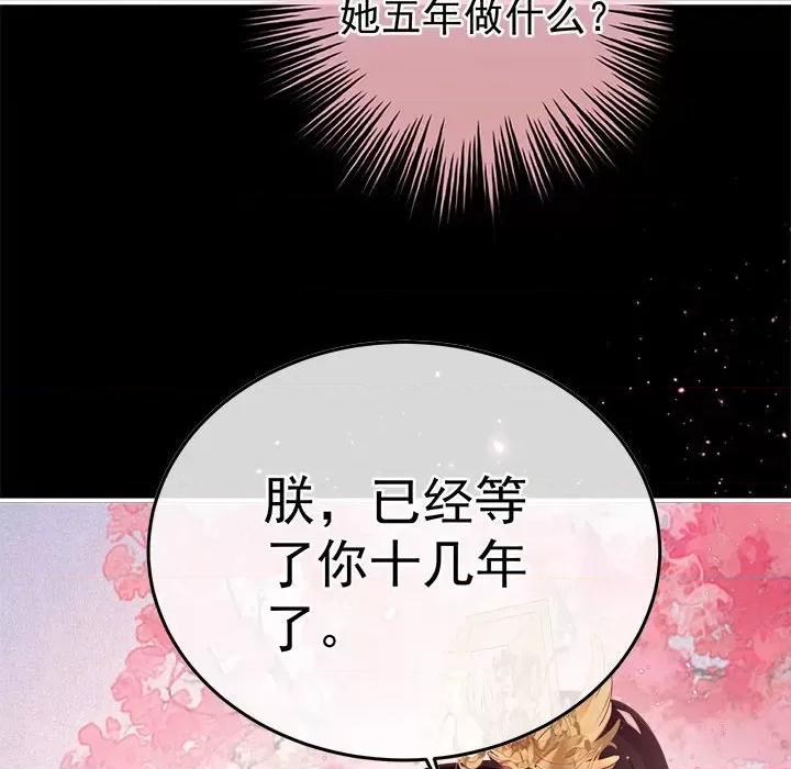 娇夫有喜 娇夫有喜-娇夫有喜 第64话 第46页