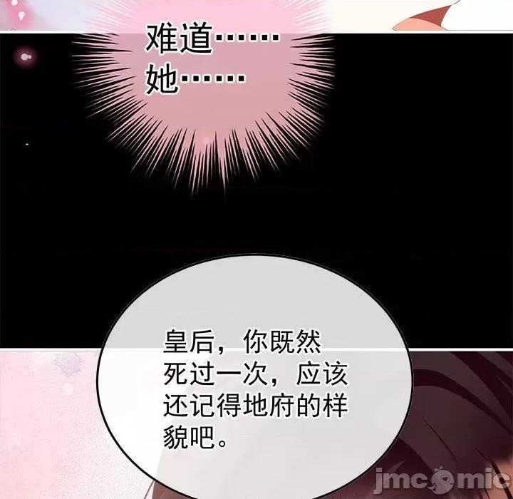 娇夫有喜 娇夫有喜-娇夫有喜 第64话 第50页