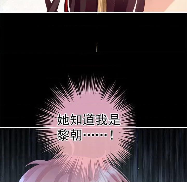 娇夫有喜 娇夫有喜-娇夫有喜 第64话 第52页