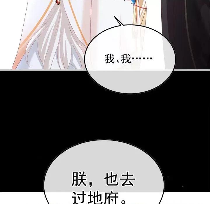 娇夫有喜 娇夫有喜-娇夫有喜 第64话 第54页