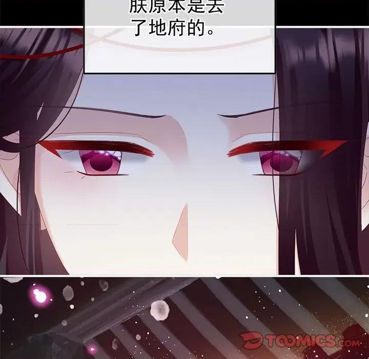 娇夫有喜 娇夫有喜-娇夫有喜 第64话 第57页