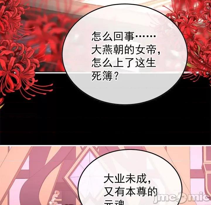 娇夫有喜 娇夫有喜-娇夫有喜 第64话 第60页