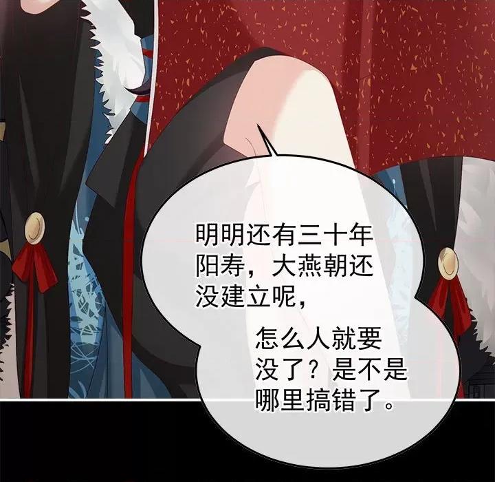 娇夫有喜 娇夫有喜-娇夫有喜 第64话 第62页