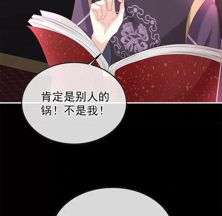 娇夫有喜 娇夫有喜-娇夫有喜 第64话 第64页