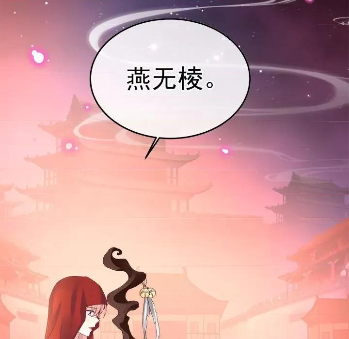 娇夫有喜 娇夫有喜-娇夫有喜 第64话 第68页