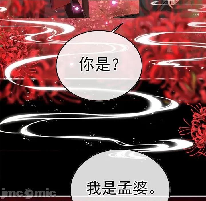 娇夫有喜 娇夫有喜-娇夫有喜 第64话 第70页