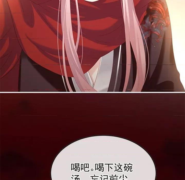 娇夫有喜 娇夫有喜-娇夫有喜 第64话 第72页