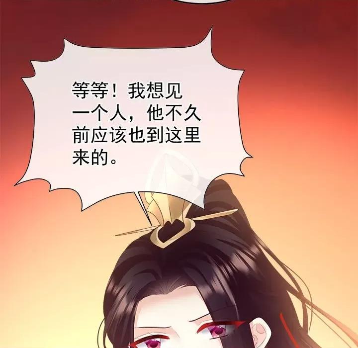 娇夫有喜 娇夫有喜-娇夫有喜 第64话 第74页