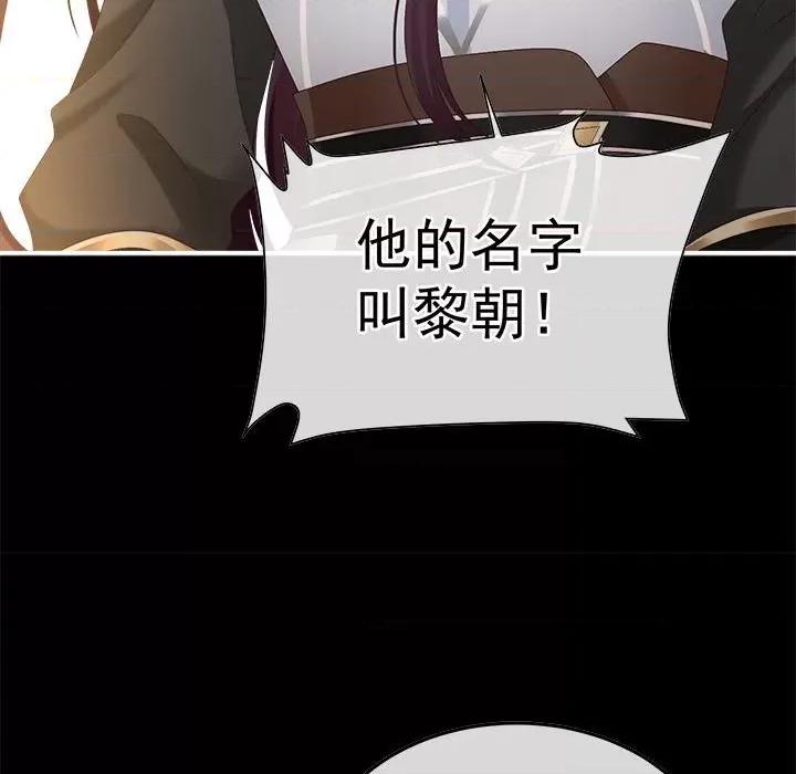 娇夫有喜 娇夫有喜-娇夫有喜 第64话 第76页
