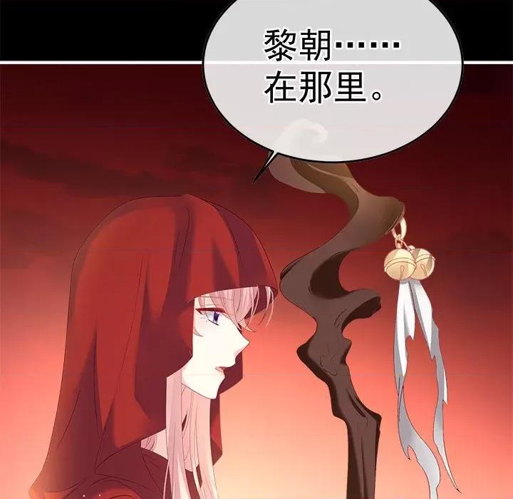 娇夫有喜 娇夫有喜-娇夫有喜 第64话 第77页