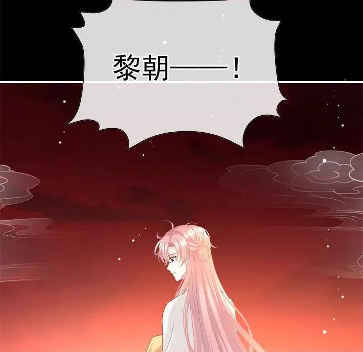 娇夫有喜 娇夫有喜-娇夫有喜 第64话 第79页