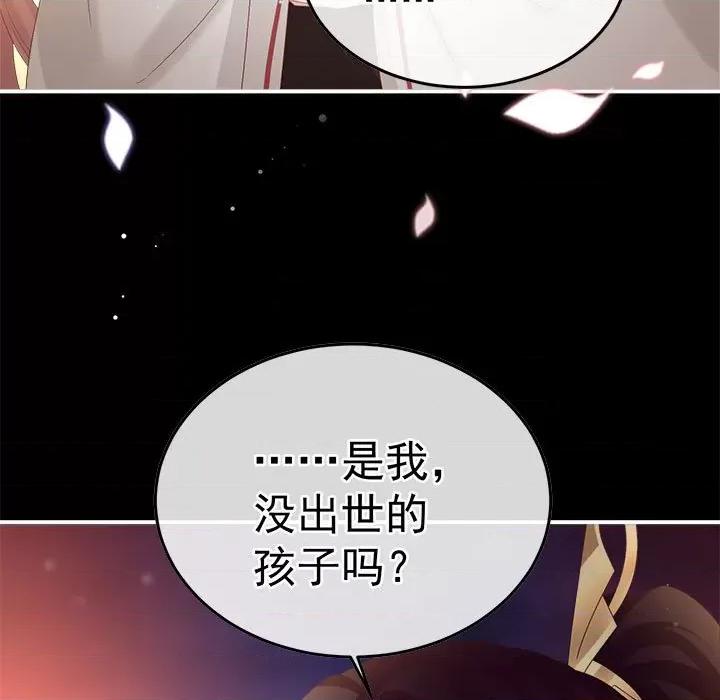 娇夫有喜 娇夫有喜-娇夫有喜 第64话 第83页