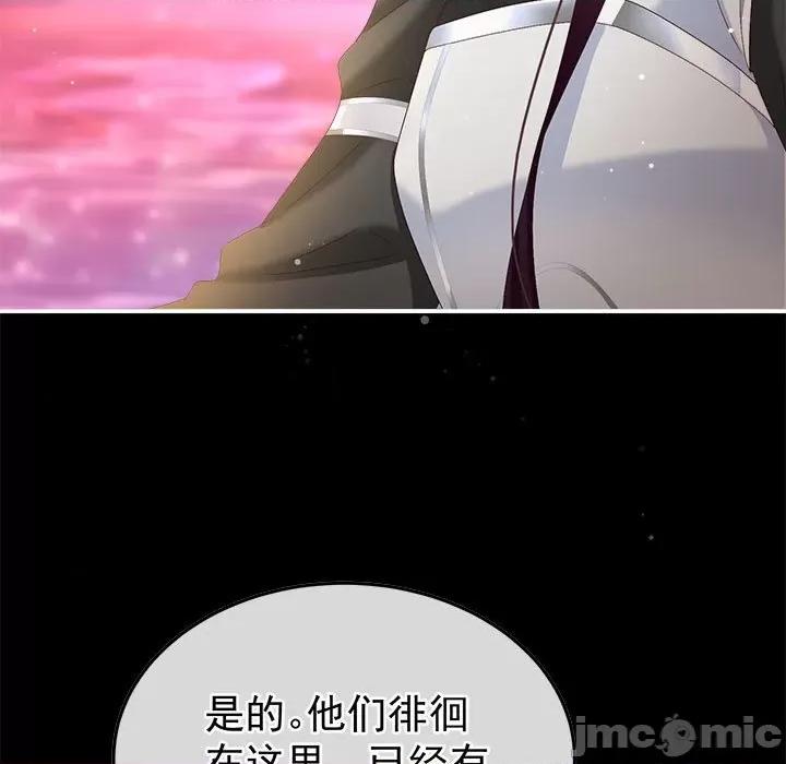 娇夫有喜 娇夫有喜-娇夫有喜 第64话 第85页