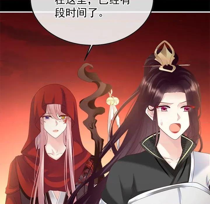 娇夫有喜 娇夫有喜-娇夫有喜 第64话 第86页