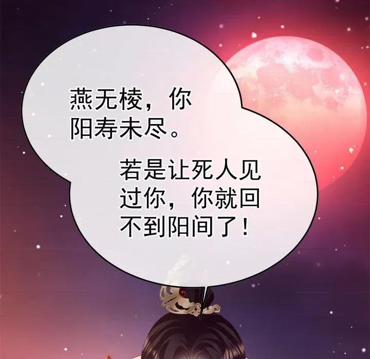 娇夫有喜 娇夫有喜-娇夫有喜 第64话 第89页