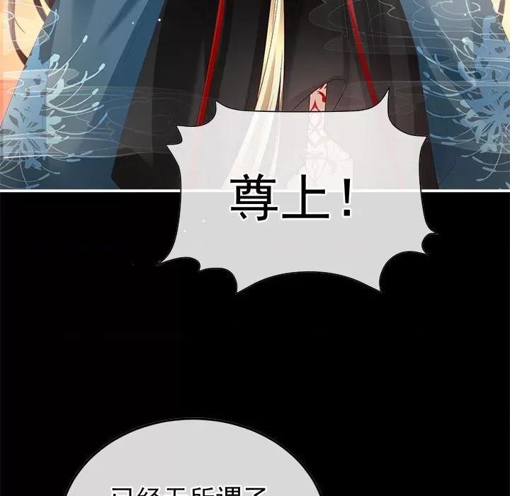 娇夫有喜 娇夫有喜-娇夫有喜 第64话 第91页