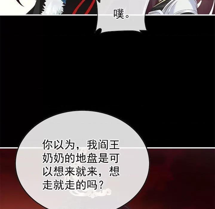 娇夫有喜 娇夫有喜-娇夫有喜 第64话 第97页