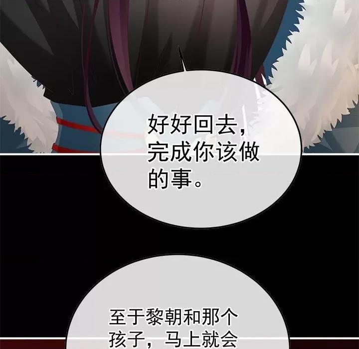 娇夫有喜 娇夫有喜-娇夫有喜 第64话 第99页