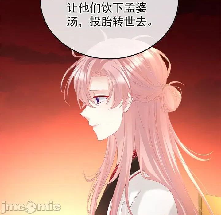 娇夫有喜 娇夫有喜-娇夫有喜 第64话 第100页