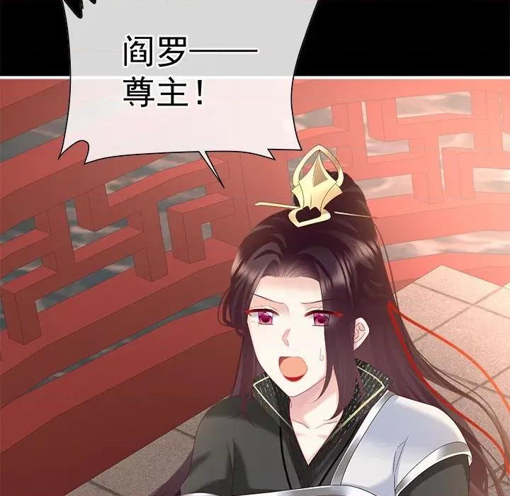 娇夫有喜 娇夫有喜-娇夫有喜 第64话 第103页