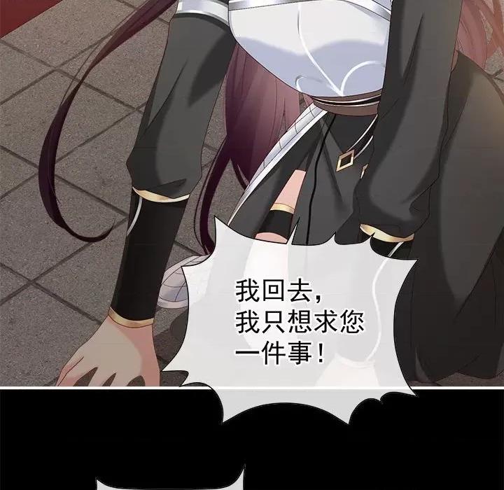 娇夫有喜 娇夫有喜-娇夫有喜 第64话 第104页