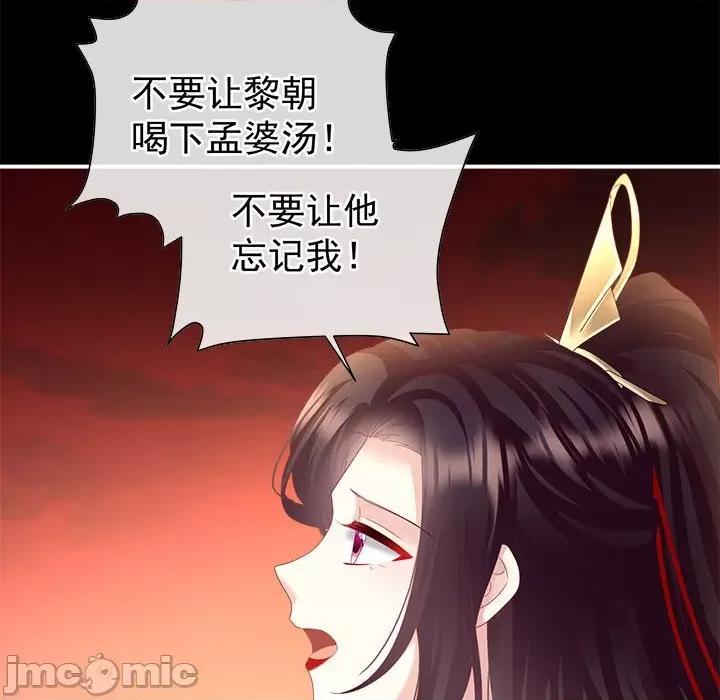 娇夫有喜 娇夫有喜-娇夫有喜 第64话 第105页