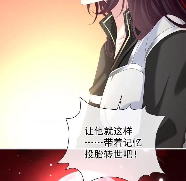 娇夫有喜 娇夫有喜-娇夫有喜 第64话 第106页