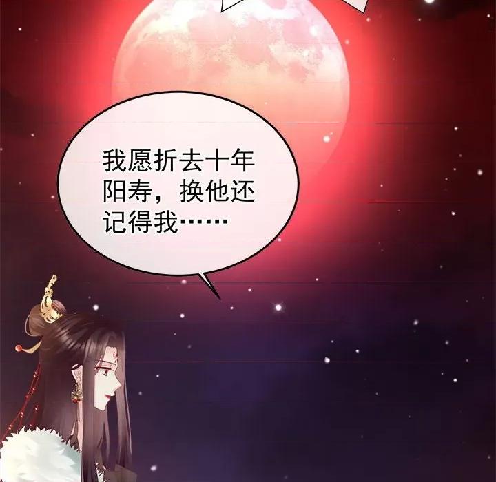 娇夫有喜 娇夫有喜-娇夫有喜 第64话 第107页