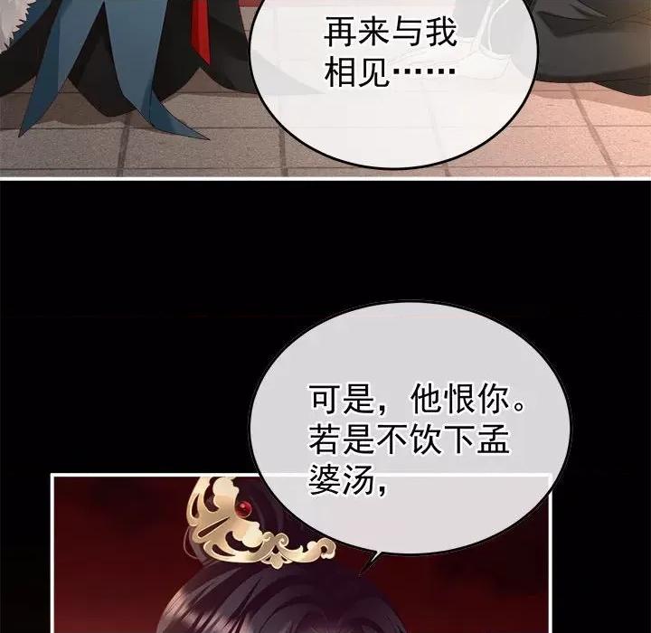 娇夫有喜 娇夫有喜-娇夫有喜 第64话 第109页