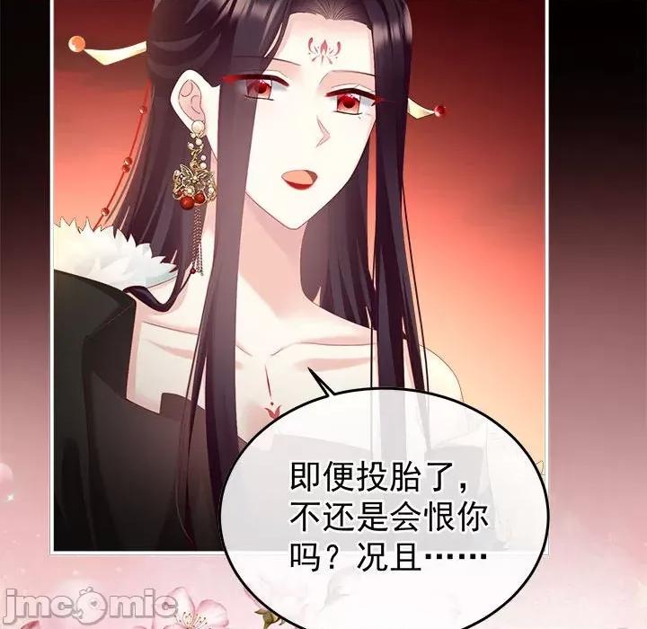 娇夫有喜 娇夫有喜-娇夫有喜 第64话 第110页