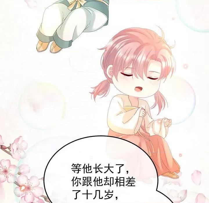 娇夫有喜 娇夫有喜-娇夫有喜 第64话 第112页