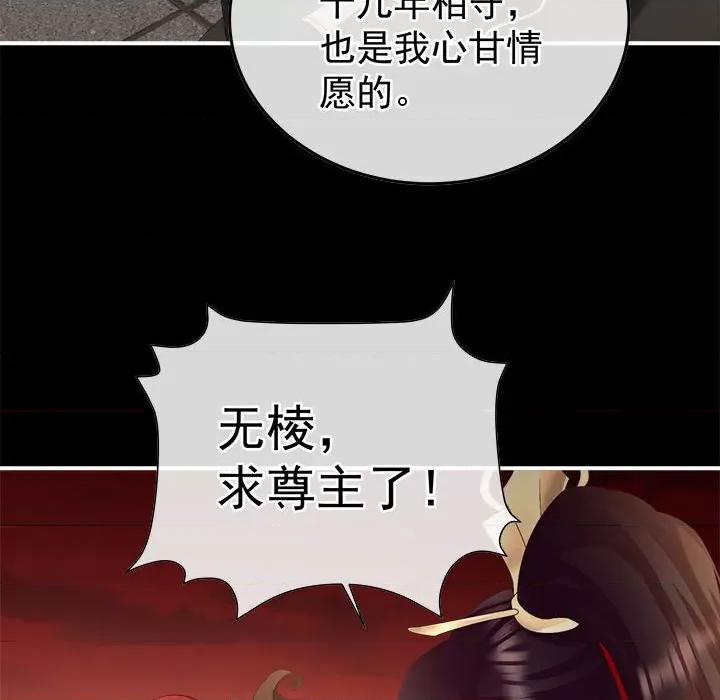 娇夫有喜 娇夫有喜-娇夫有喜 第64话 第117页