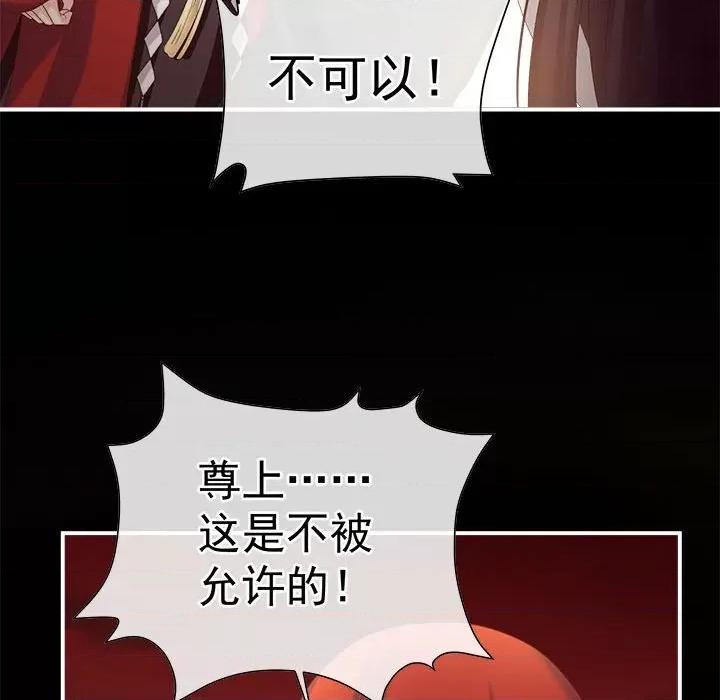 娇夫有喜 娇夫有喜-娇夫有喜 第64话 第119页