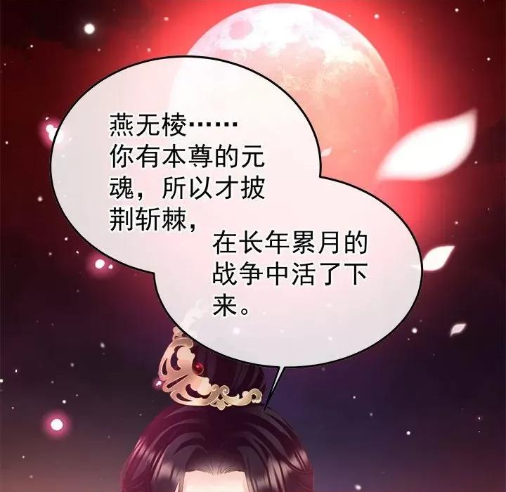 娇夫有喜 娇夫有喜-娇夫有喜 第64话 第121页