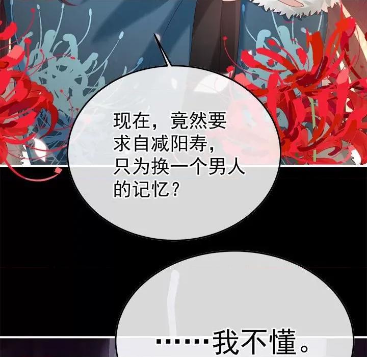 娇夫有喜 娇夫有喜-娇夫有喜 第64话 第123页