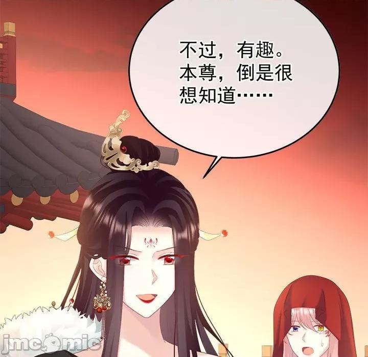 娇夫有喜 娇夫有喜-娇夫有喜 第64话 第125页